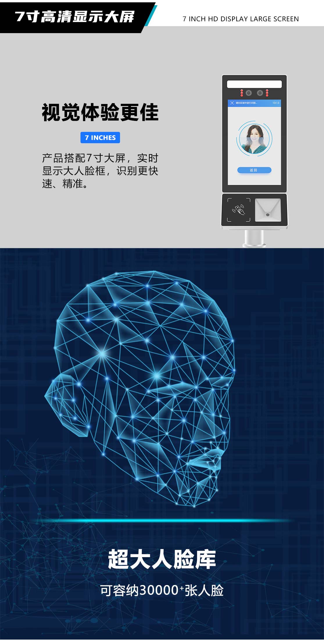 門禁人臉平板-7寸_04.jpg