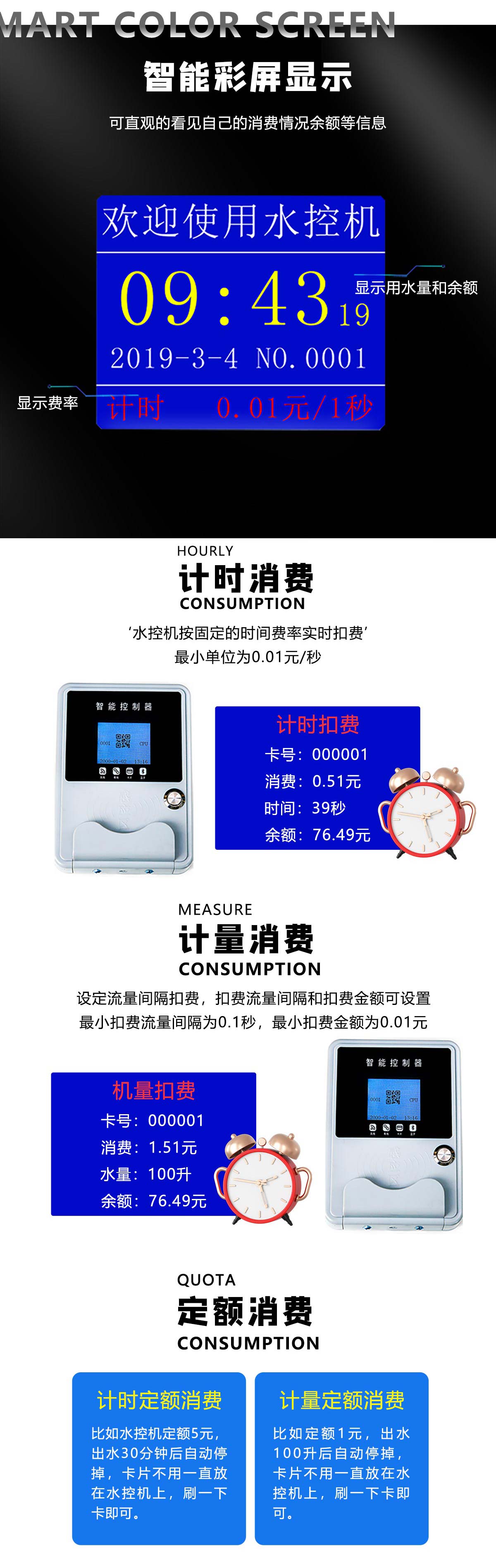 分體水控機2版_04.jpg