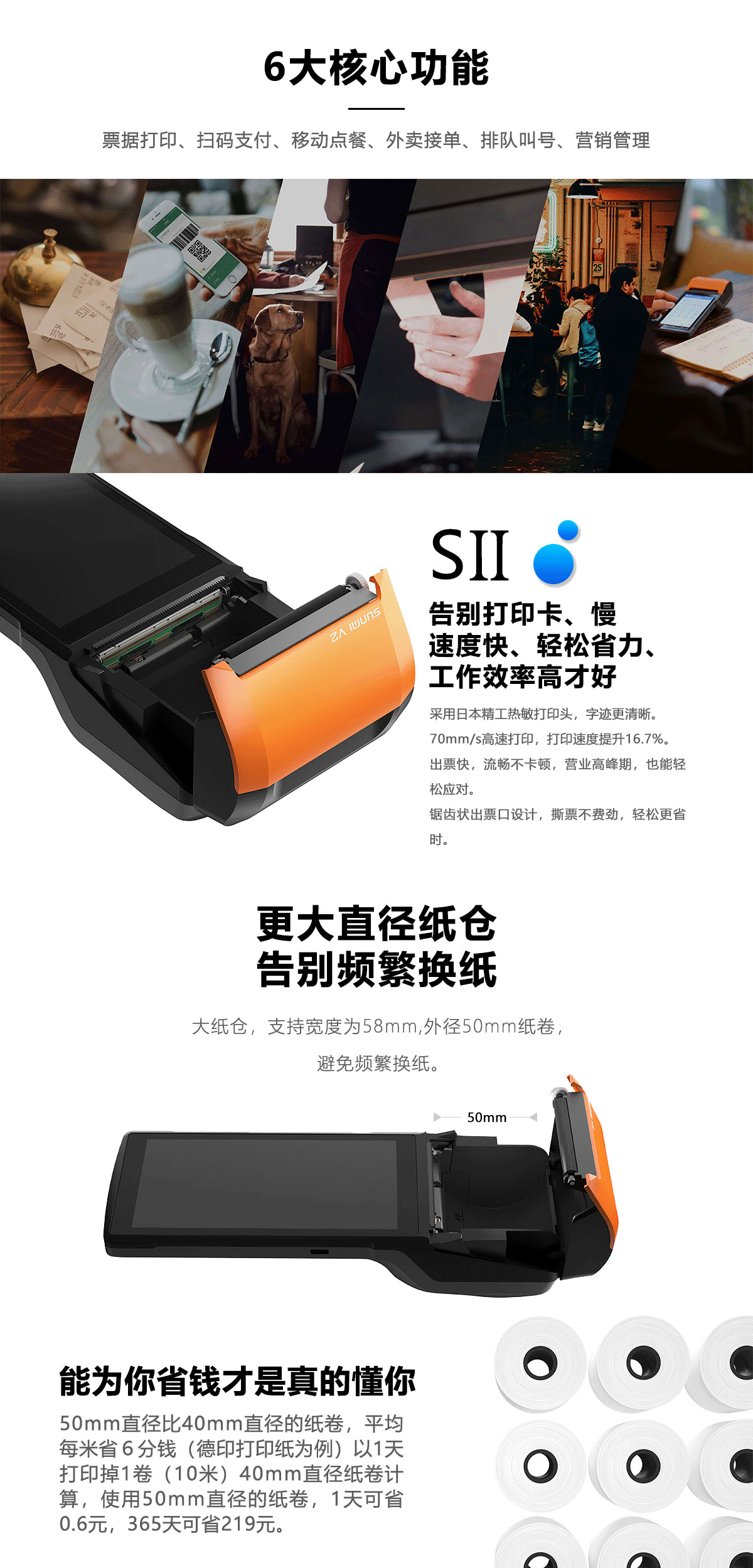 V2手持機(jī)_02.png